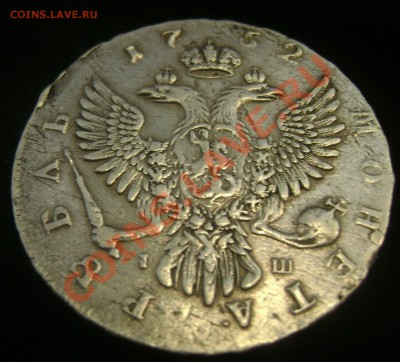 1 рубль 1752 года - Изображение 443