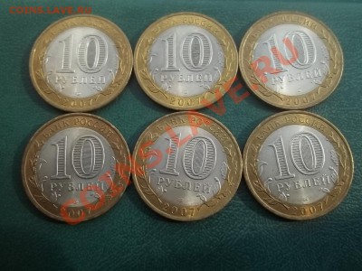 10 рублей архангельская 2007 в сохране 6 штук - 000_0016.JPG