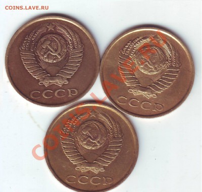 Три трехкопеечные монеты 1985 года с частым гуртом. - Scan20260.JPG