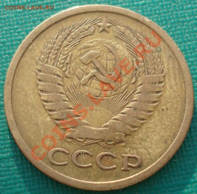 5 копеек 1970 СССР до 22:00 14.05.13+15 - DSC01728.JPG
