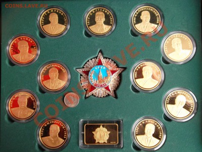 Набор медалей "Кавалеры ордена победы" - SAM_0262.JPG