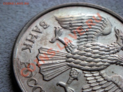 10 рублей 1993 - 10р-крылья