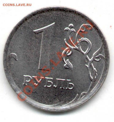 Монеты 2013 года (треп) - 2013 1