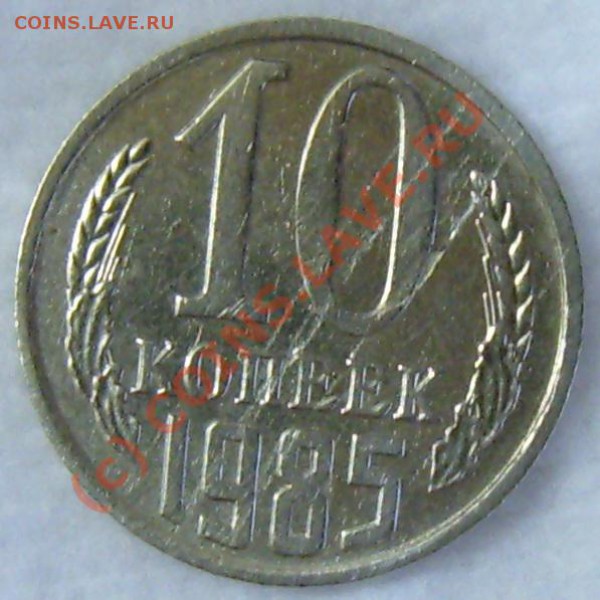 10 копеек 1988г. 2 шт. поворот как близнецы - бонус2.2.1.JPG