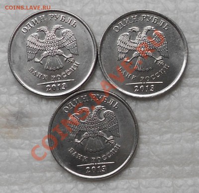 Монеты 2013 года (треп) - 1рубль 2013 (2).JPG