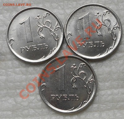 Монеты 2013 года (треп) - 1рубль 2013.JPG