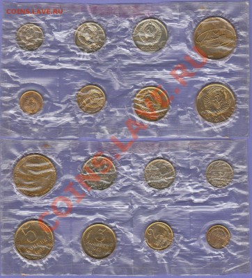 Как отличить наборные монеты СССР от ненаборных - $(KGrHqF,!rcE88g9cKRSBP,iFJnFww~~60_57.JPG