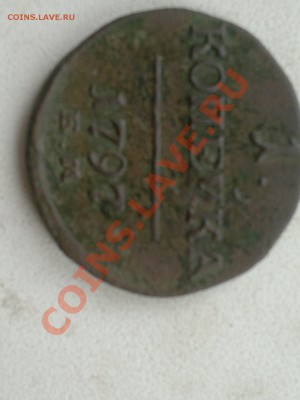 Куплю монеты Павла 1! - 2013-05-29-407