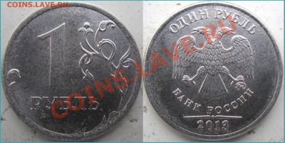 Монеты 2013 года (треп) - 2013-05-29-1а