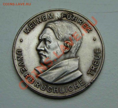 Памятные монеты и медали Третий Рейх, Гитлер, Геринг и т.д. - DSC02311.JPG