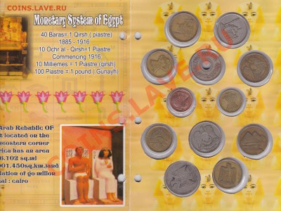 Обмен монетами (Юбилейные, иностранные, евро, СССР) - Монеты-Египет-3