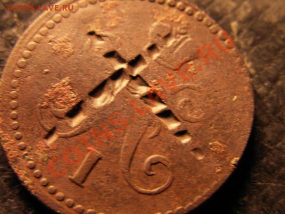 Брак монетного двора  на 1 коп 1840 года - PICT0011.JPG