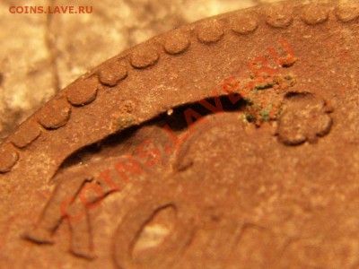 Брак монетного двора  на 1 коп 1840 года - PICT0013.JPG