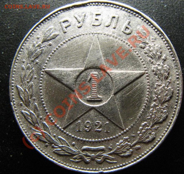 1р 1921г - 164.JPG