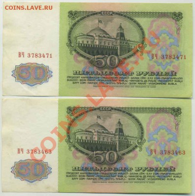 50 рублей 1961г очень хорошие до 11.06 22-00 - 50p61a