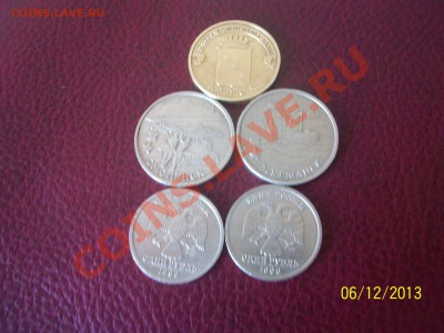 Юбилейные монеты - 100_0972.JPG