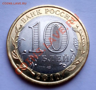 Пермский край, 2010, до 16.06.13, 22:00 МСК - ПК 2 (Medium)