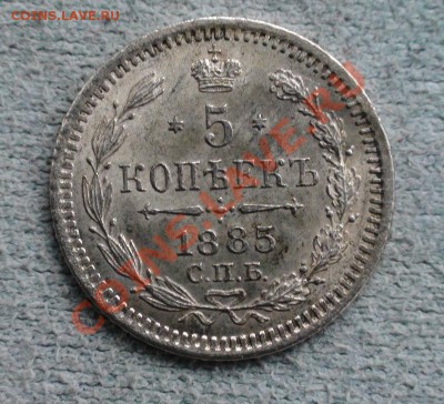 Коллекционные монеты форумчан (мелкое серебро, 5-25 коп) - DSC00374.JPG