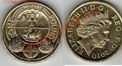 Монеты с Корабликами - 1 фунт Белфаст