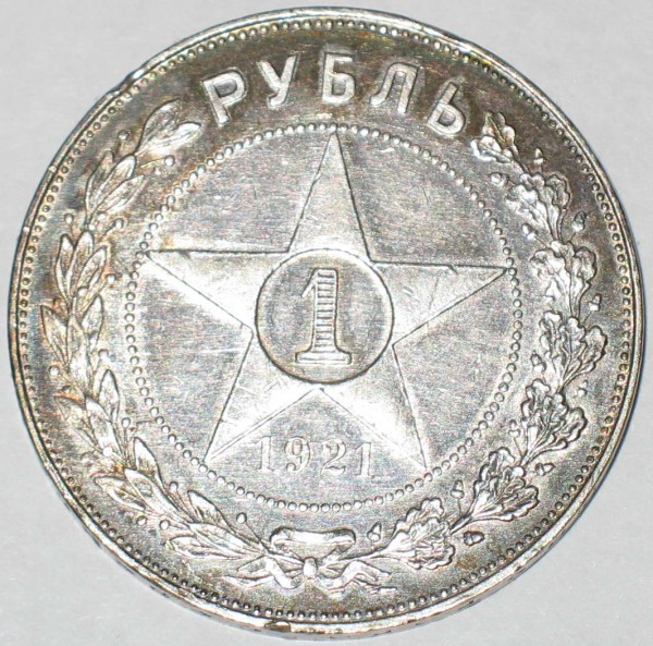 Оцените 1р1921 - 1р1921