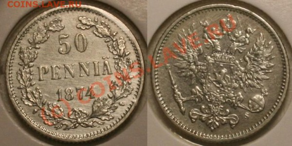50 п. 1874 - 50 p