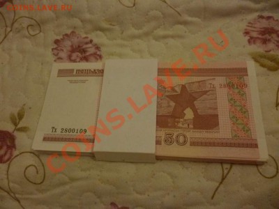 Куплю мешок 10 рублей 2012,боны Белорусскии банк.пачки(20,50 - P1040467_thumb