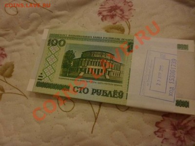 Куплю мешок 10 рублей 2012,боны Белорусскии банк.пачки(20,50 - P1040466_thumb