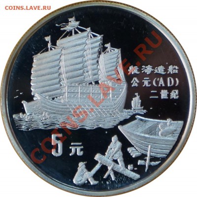 Монеты с Корабликами - 1