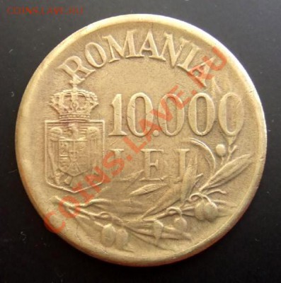 1 - Румыния 10 000 лей (1947) Р