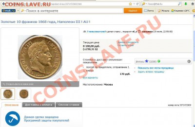 золотой дукат Австрии 1830 года - Безымянный.JPG