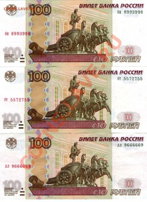 Четыре сто рублей. Что такое Тип литер на купюре. Новая 100 рублевая 1997. 5 Рублёвые купюры 22-23 гв. 100 Р образец 2004 год.