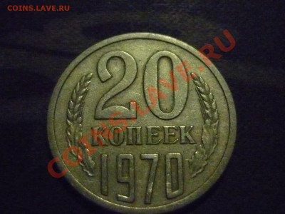 Просьба определить сохр. 50к 1986 (1985) 20к 1970 15к-1971 - P1020762.JPG