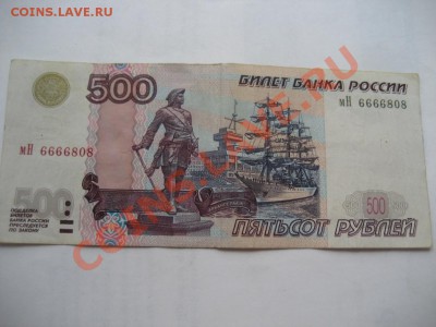 500 рублей,интересный номер - монеты 415