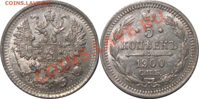 Коллекционные монеты форумчан (мелкое серебро, 5-25 коп) - monety