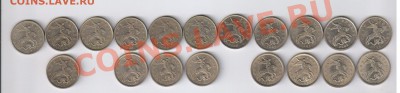 5 копеек 1997-2009г - 19 монет ОБА ДВОРА до 07.08.13г 21-00 - 5 копеек 1997 - 2009гг - 19 монет 001