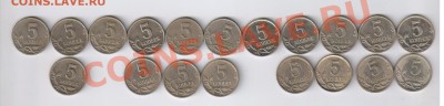 5 копеек 1997-2009г - 19 монет ОБА ДВОРА до 07.08.13г 21-00 - 5 копеек 1997 - 2009гг - 19 монет