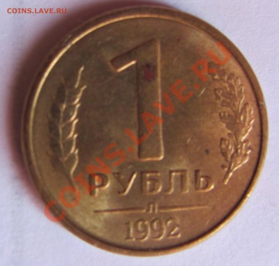 Расколы монет 91-93гг. (9шт.) до 07.08 в 22-00 - 1р92л бонус