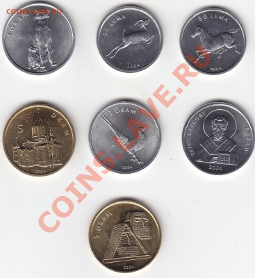 Нагорный Карабах 7 монет 2004 до 8.08 22:00 мск - IMG_0006