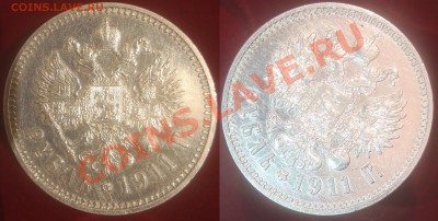 1 рубль 1911 - хороший - 008