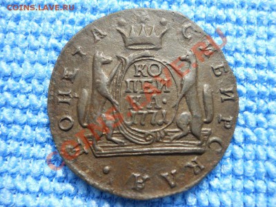 Сибирские монеты - DSCN0490