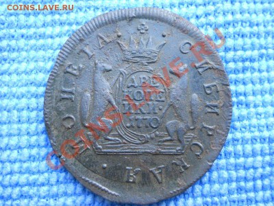 Сибирские монеты - DSCN0544