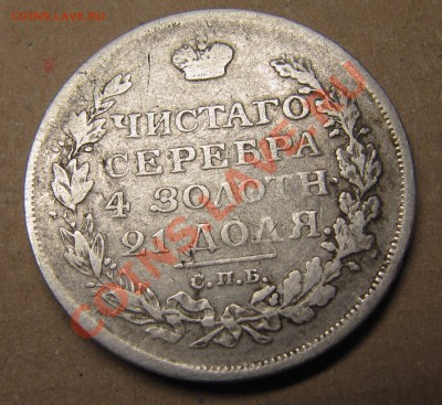 1 рубль 1814 - IMG_6617.JPG