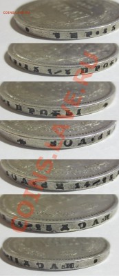 1  рубль 1878 год - IMG_3750.JPG