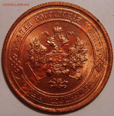 Коллекционные монеты форумчан (медные монеты) - P8094511.JPG