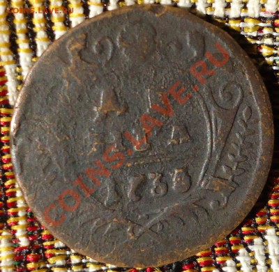 Деньга 1735 года - DSC02393.JPG