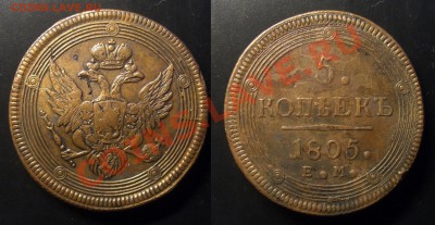 два алтына 1847 С.М. и 1840 С.М. и пятак 1805 Е.М. на оценку - Безимени-56