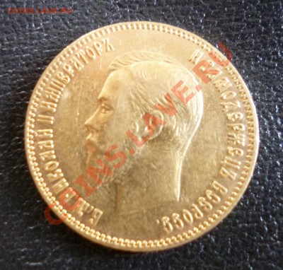 5 рублей 1898 и 10 рублей 1902 - P1010165.JPG