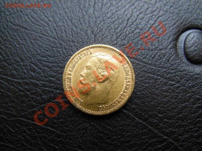 5 рублей 1898 - xmXXzX2TYWo