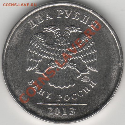 Монеты 2013 года (по делу) Открыть тему - модератору в ЛС - 0016548547(2)