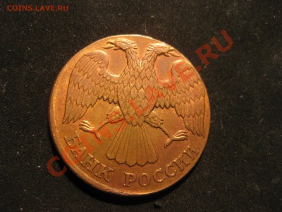 5 рублей 1992 л                      НЕ в своей ЗАГОТОВКЕ!!! - IMG_5544.JPG